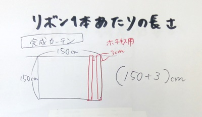 リボン一本あたりの長さの計算式