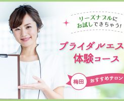 梅田 タグの記事一覧 梅田 タグの記事一覧
