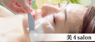 美4サロン
